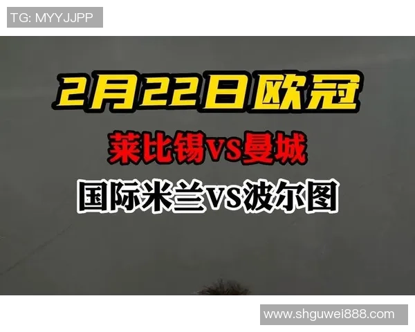 莱比锡大胜波尔图引发红牌争议赛场沸腾历史冷门再添一笔
