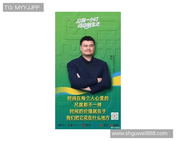 马云与姚明携手共创商业与体育新未来的传奇故事