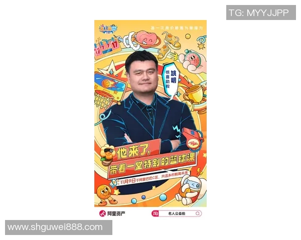 姚明的孩儿：继承父亲篮球梦想的未来之星成长记