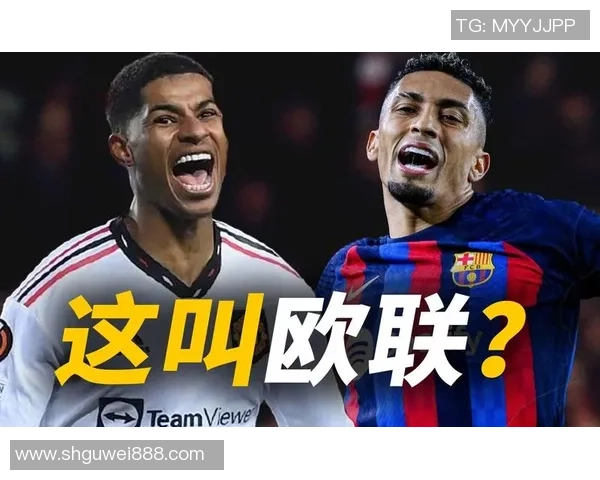 中超焦点战曼联与巴萨激战成平争议判罚引发全场热议